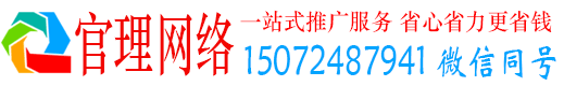 西固官理百度如何推广